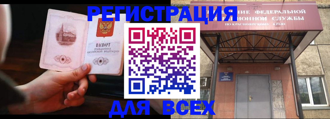 временная регистрация собственник в Полярном