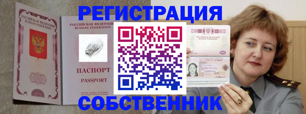 регистрация для школы в Полярном