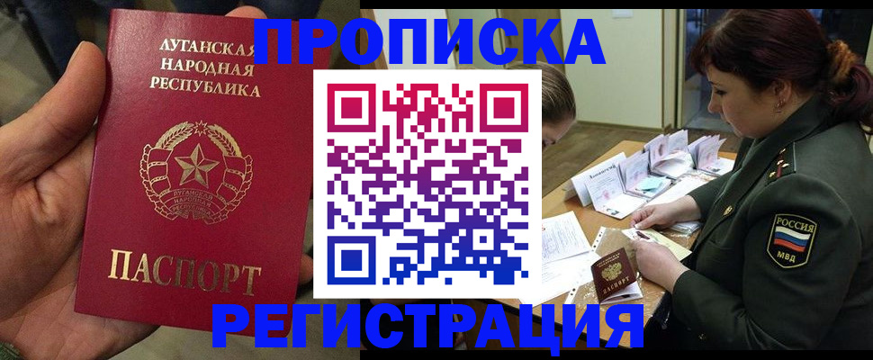 пропишу в квартире в Полярном