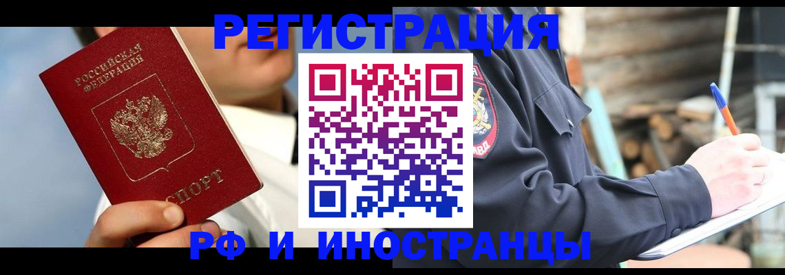 прописка гарантия в Полярном